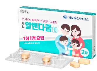 알벤다졸 구충제