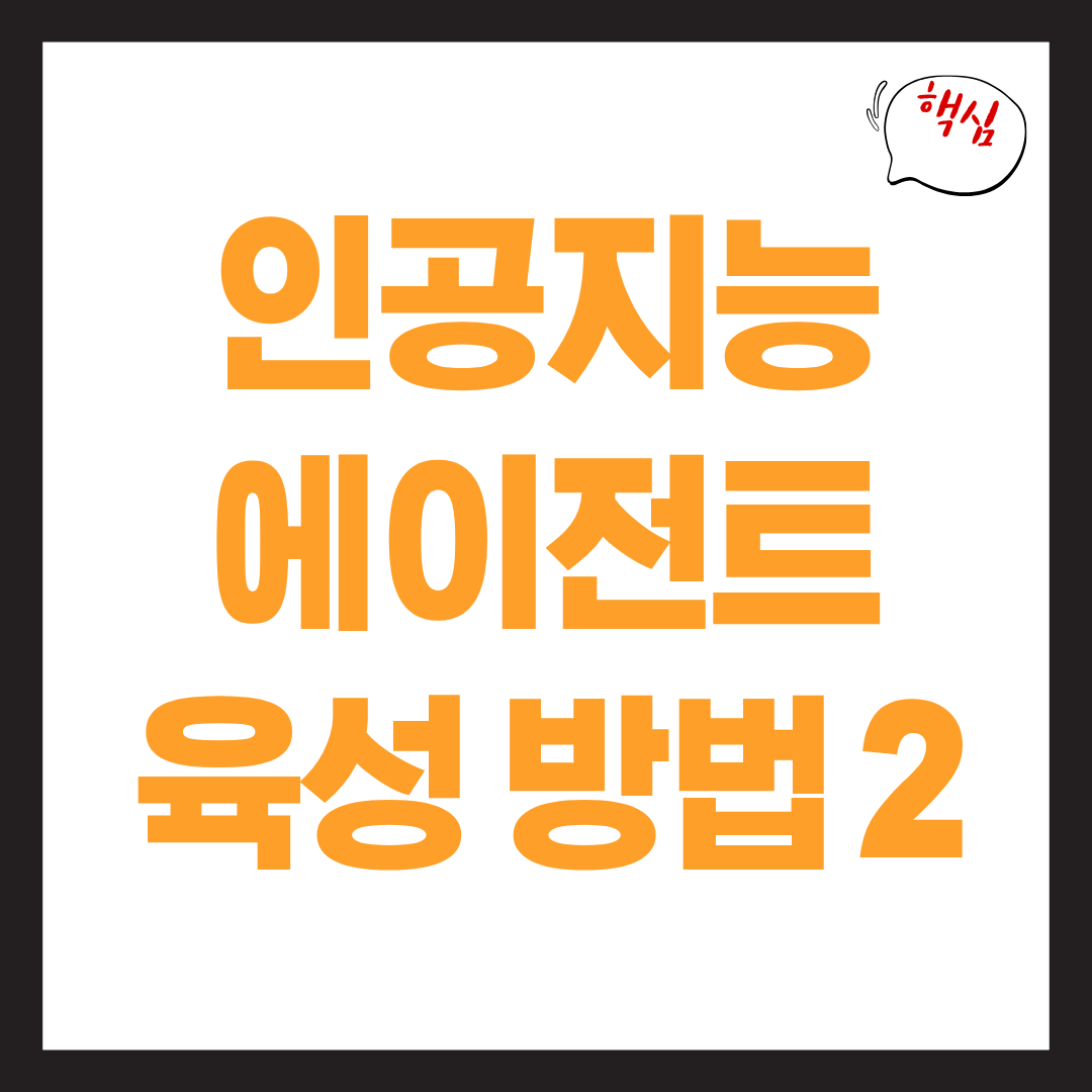 인공지능 에이전트 육성 방법 2 "Gemma4 모델 설치"